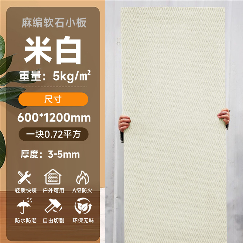 Piedra blanda, piedra flexible, tejido de cáñamo, patrón de tela de piedra blanda, pared de fondo de porcelana suave, material de decoración de paredes para interiores y exteriores ultrafino y ligero