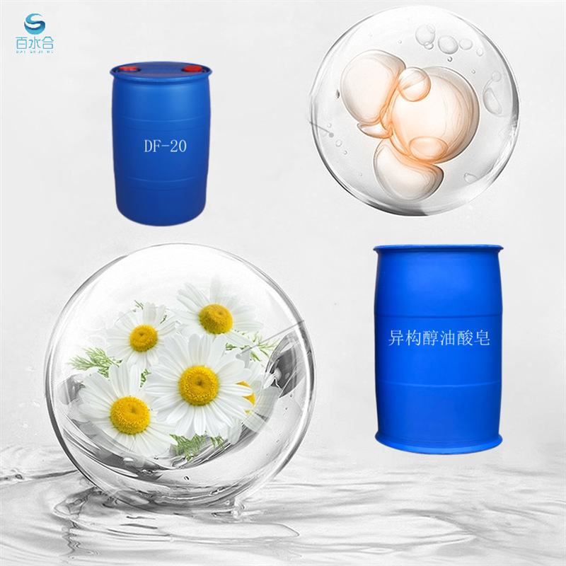 印染行业匀染剂渗透剂润湿剂异构醇油酸皂DF-20原料去渍工业级