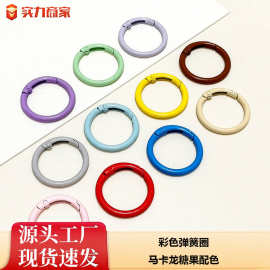 彩色卡圈弹簧扣DIY20mm/24mm合金烤漆钥匙扣圆形开口圈弹簧开口圈