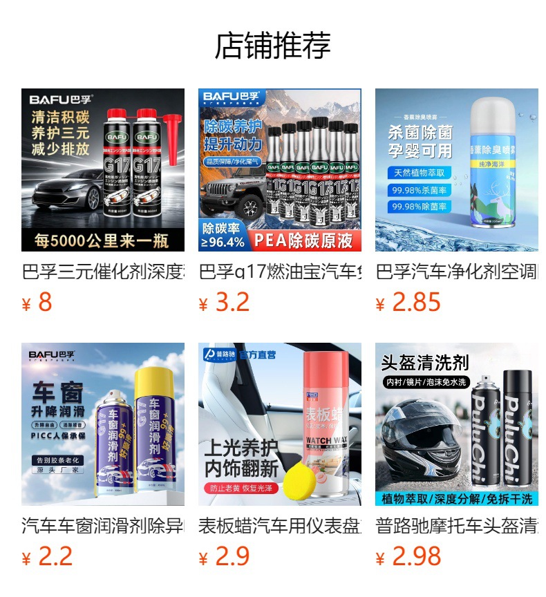 Bafu G17 gasoline additive, car fuel cleaner, carbon deposit remover, fuel purifier, engine cleaner