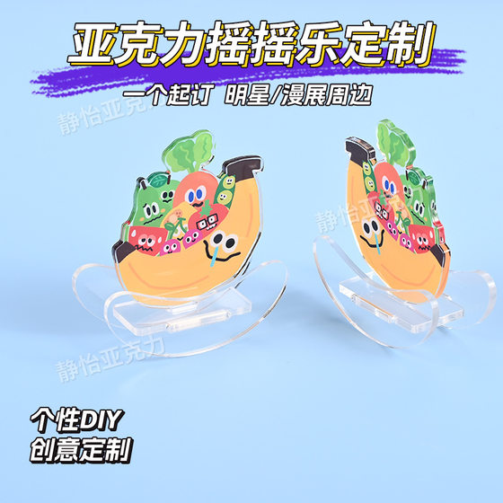 Q version of the cartoon acrylic rocking custom star secondary concert surrounding fans gift rocking horse diy