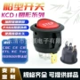 圆形带灯步进船型开关