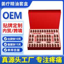 美容院发热姜疗精油套盒不挂网全身按摩spa身体护理养生套盒定制