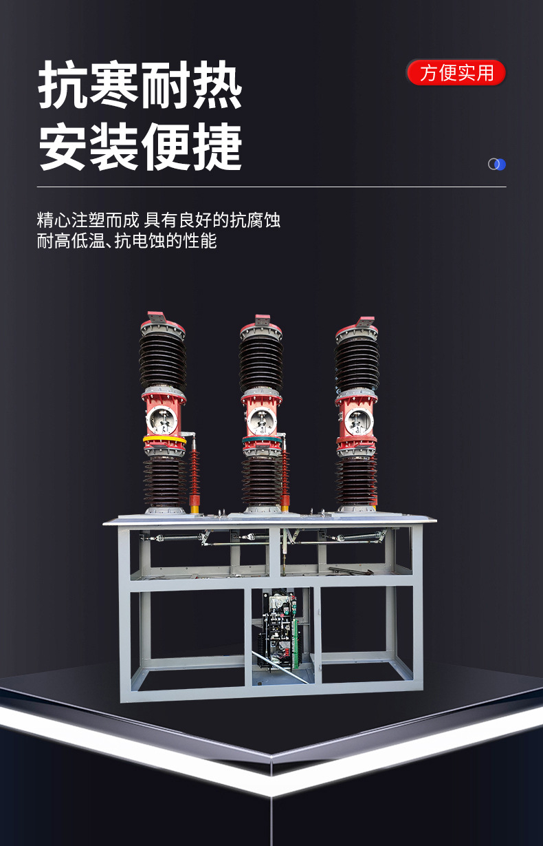 贵州ZW7-40.5KV户外高压开关