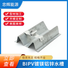 �����X�Ͻ�����ˮ��BIPV��V�X�\ˮ�۹��֧��ꖹⷿ���挧ˮ��