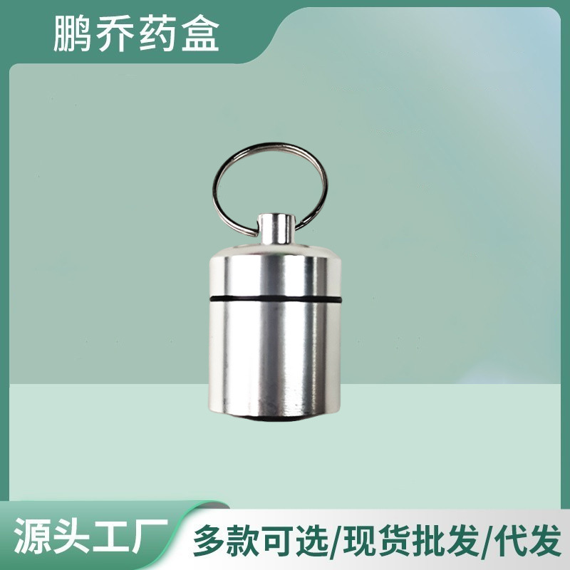 跨境热销金属收纳药盒旅行防水防潮可随身便携式迷你药片收纳盒