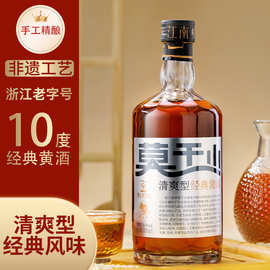 莫干山经典黄酒半干清爽型花雕酒10度浙江老味道非遗手工精酿老酒