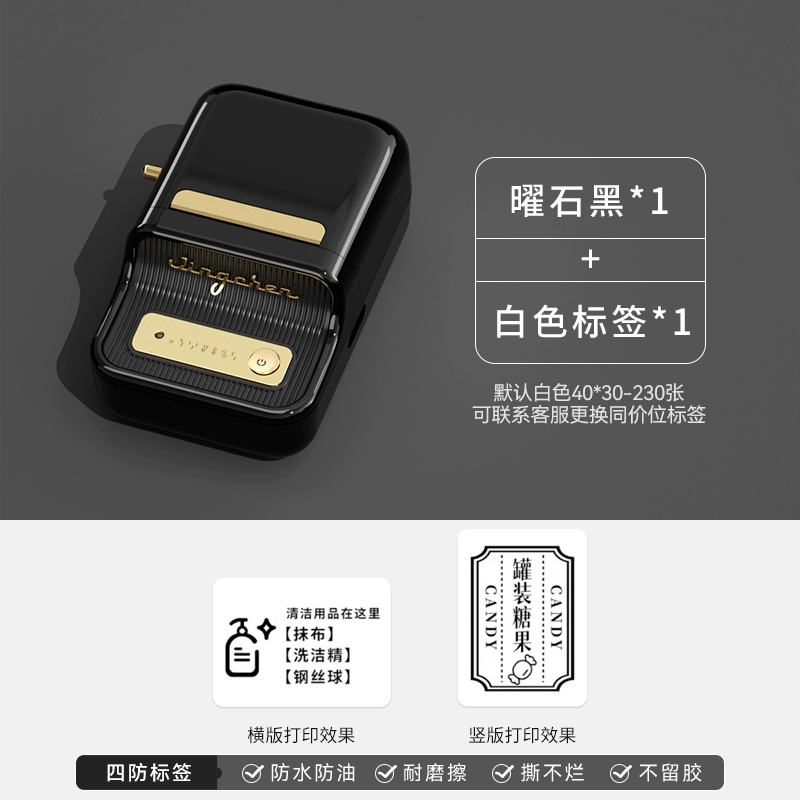 Jingchen B21Pro домашний принтер этикеток с высоким разрешением, крупноразмерная записная книжка, портативный лидер