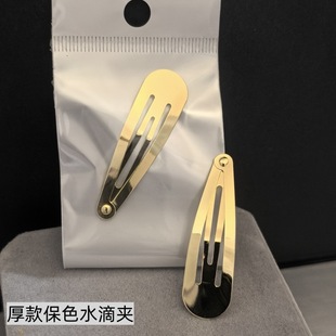 Spring 2025 New Hair Accessories 5CM Golden Drop Clip Thickened Large Stretching Clip Tight DIY Hair Accessories New