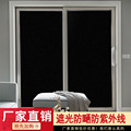 遮光玻璃贴纸升级遮阳不透明阳台移门窗花窗户防晒隔热防嗮玻璃