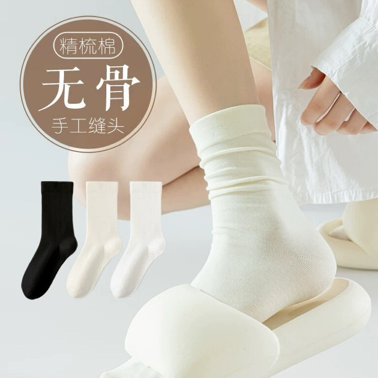 Pure Cotton Socks Women's White Mid-tube Socks Moon Socks Boneless Stacked Socks with Small Leather Shoes Birkan Shoes Solid Color All-match