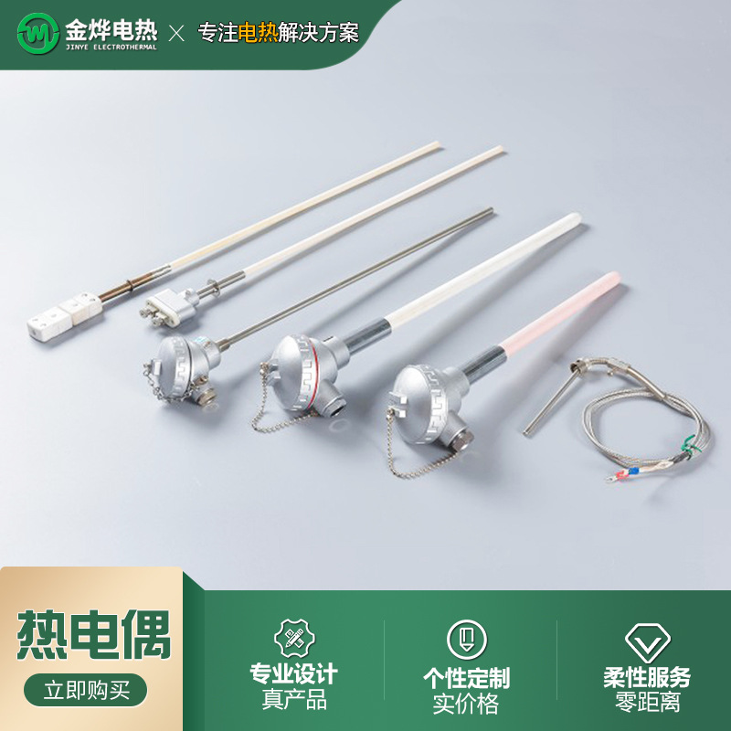 防爆铠装热电阻一体化温度传感器铂铑测温仪不锈钢探头K型热电偶