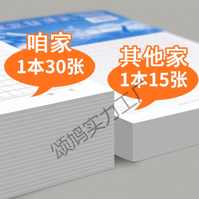 加厚护眼原稿纸500格400字稿纸标准入党申请书方格作文纸单行信纸|undefined