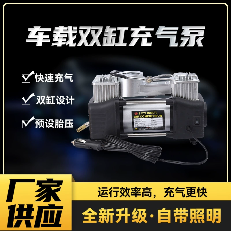 Оптовая продажа портативных электрических насосов для накачивания шин от производителя, автомобильный двухцилиндровый воздушный насос, вакуумный насос для накачивания шин