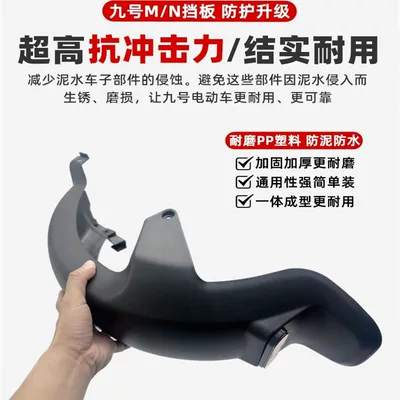 M85C/95C/N70C/N90 Rear Fender Mudguard — Electric vehicle fender