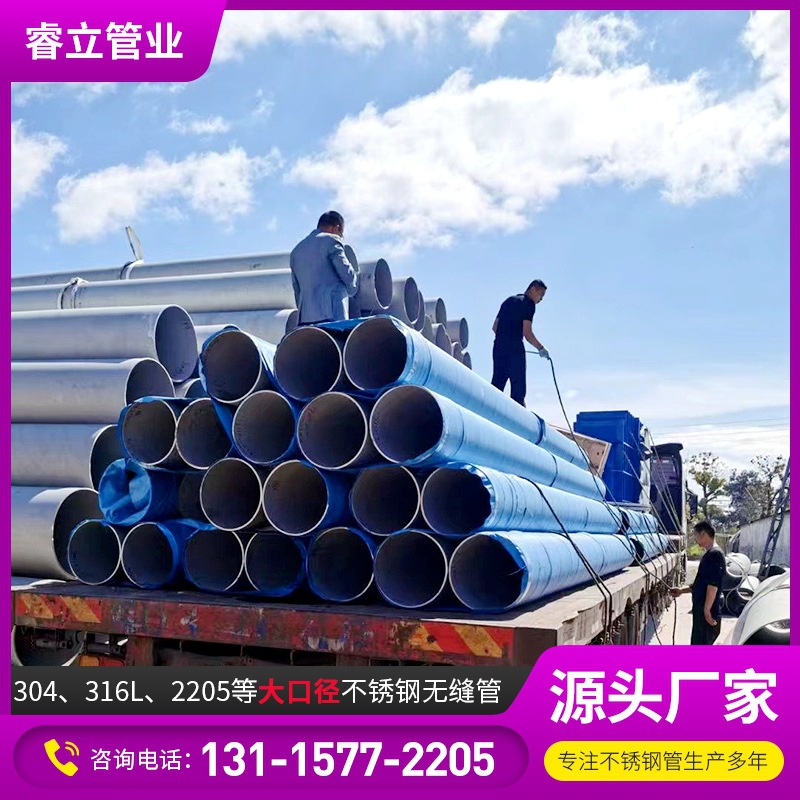 不锈钢无缝管 大口径工业焊管 304 316L不锈钢管 厚壁管圆管
