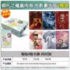 Card Collection Club—Nezha Deluxe Edition 1 box of 20 packs (retail package for 2 yuan)
