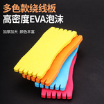 渔具配件泡沫绕线板 钓鱼线缠绕板子线板主线缠线板垂钓用品批发