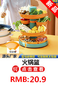 新款火锅蓝 5层