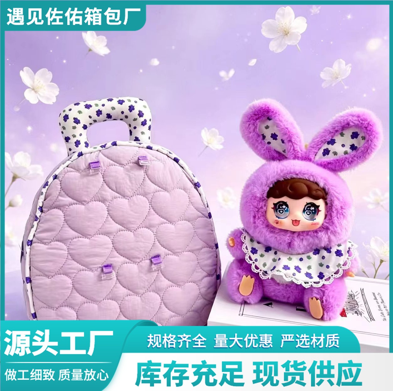 新款可爱蜜眠兔双肩包 萌系可拆卸毛绒玩具包包儿童礼物卡通背包
