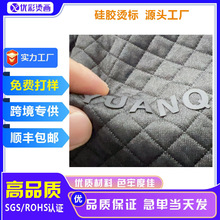 定制3d立体厚板硅胶烫画多色热转印烫标印花logo烫图定制厂价批发