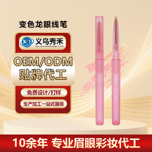 oem6ɫ׃ɫ���۾��z�P�־ò���Ⱦ����۾�����ɫ��Ӱ�P���l�ologo