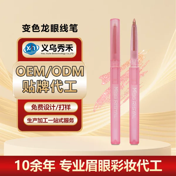 OEM 6-color chameleon eyeliner gel pen, long-lasting, non-smudging, pearlescent eyeliner, easy to apply, eyeshadow pen, wholesale, no logo