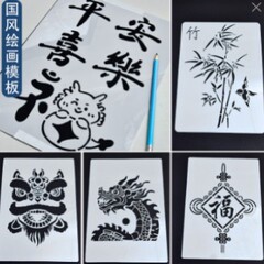 子供の日手作り DIY 絵画テンプレートこすり生産焼け箔金箔 A4 中空絵画手書き新聞活動