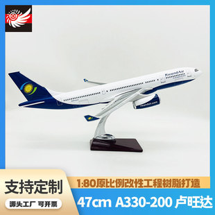 ����47cm�����w�Cģ�ͱR���_����A330-200�U�ՙC���o�B���wģ�YƷ