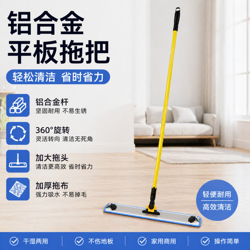 Integrated Straight Rod Flat Mop Hotel Adhesive Aluminum Plate Dust Pusher Colorful Rod Hospital Cleaning Manufacturer Direct Supply