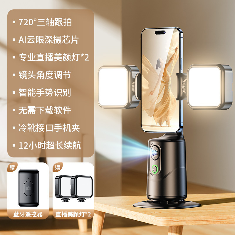 360度回転するインテリジェントな顔追跡機能付きスタンド型三脚、ライブ配信や動画撮影に最適なツール|undefined