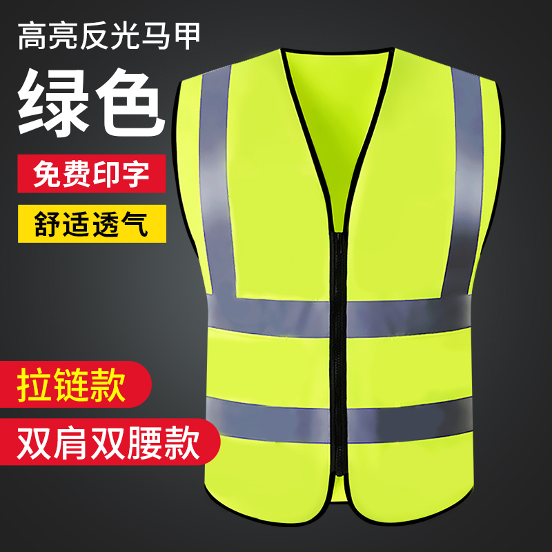 chaleco de seguridad reflectante chaleco de construcción de tráfico trabajador de saneamiento ciclismo fluorescente ropa de trabajo impresión fija