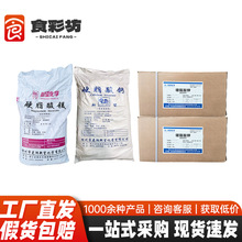 菱湖新望 食品级 硬脂酸钙 硬脂酸镁 硬脂酸钾抗结剂现货批发