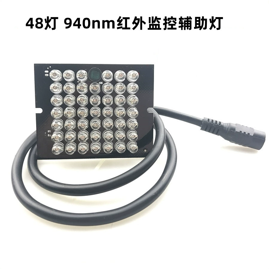48 ламп 940 нм заполняющий свет 48 инфракрасных ламп бусины мониторинг ночного видения вспомогательный свет DC12V