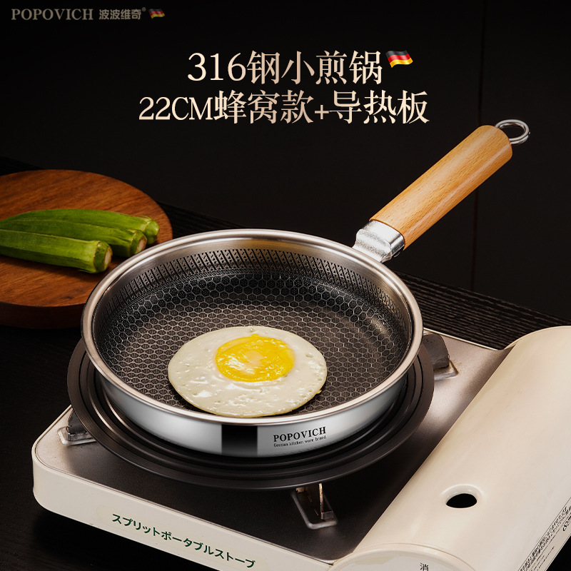 316L 스틸 양면 스크린/소형 프라이팬[22cm] + 24cm 열전도판