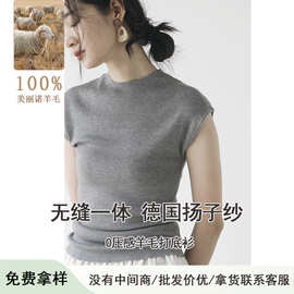 白露 100%美丽诺羊毛扬子纱高无缝一体短袖显瘦针织短袖女士T恤