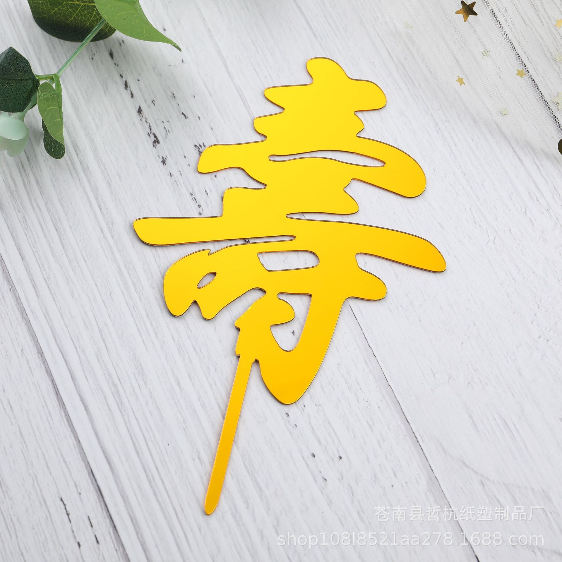 Inserción de tarjeta de pastel de acrílico Feliz cumpleaños para hornear Tarjeta de inserción Decoración de Pastel inserción de tarjeta 10 piezas ventas directas de fábrica