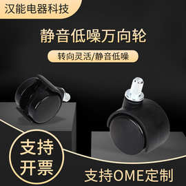 厂家供应加固塑胶万向轮家具脚轮柜子电器PP平板轮子批发滑轮车轮