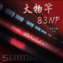 25��SHIMANO����SUPER GAME BASIS SALMON 8.3�׺��V����Ϫ�����Z
