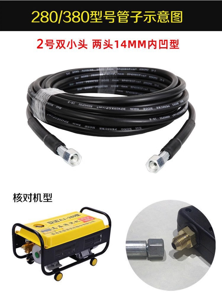 High-Pressure Explosion-Proof Pipe Water Outlet Hose Household Car Washing Machine Suitable for Yili Series Morgana Quick Plug Washing Machine