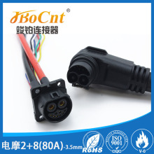 2+8锂电池哈啰电摩连接器接插头80A充放电快插式防水公母电源插头