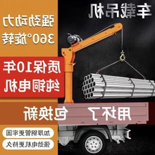 车载吊机随车小吊机货车 家用起重吊运机吨小型提升机