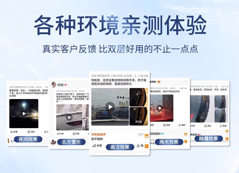 Six-layer rubber strip wipers are suitable for Hyundai Santa Fe, Elantra, Tucson, Lingdong, Langdong, ix25, and Reina