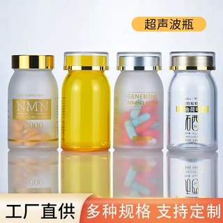 工厂批发100ML透明高端亚克力含片瓶 保健品胶囊瓶玛卡瓶塑料瓶