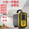 portable Portable Combustible poisonous harmful Gas 6 One multi-function Gas Tester Probe