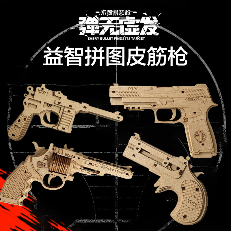 Wooden rubber band gun 3D assembly model, 3D puzzle, DIY craft, children's gift, toy for children aged 6 and up.