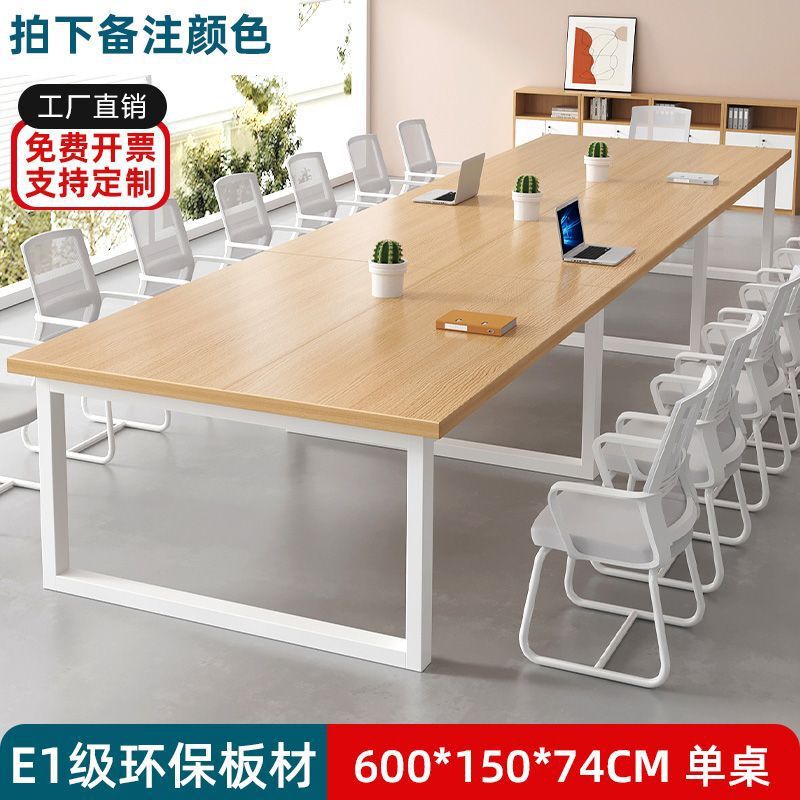 会议桌长条桌办公桌椅组合简约现代长方形桌子工作台办公室洽谈桌|undefined