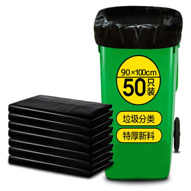Libizheng bolsa de basura de propiedad 90x110cm 50 hoteles comerciales engrosados bolsa de basura negra