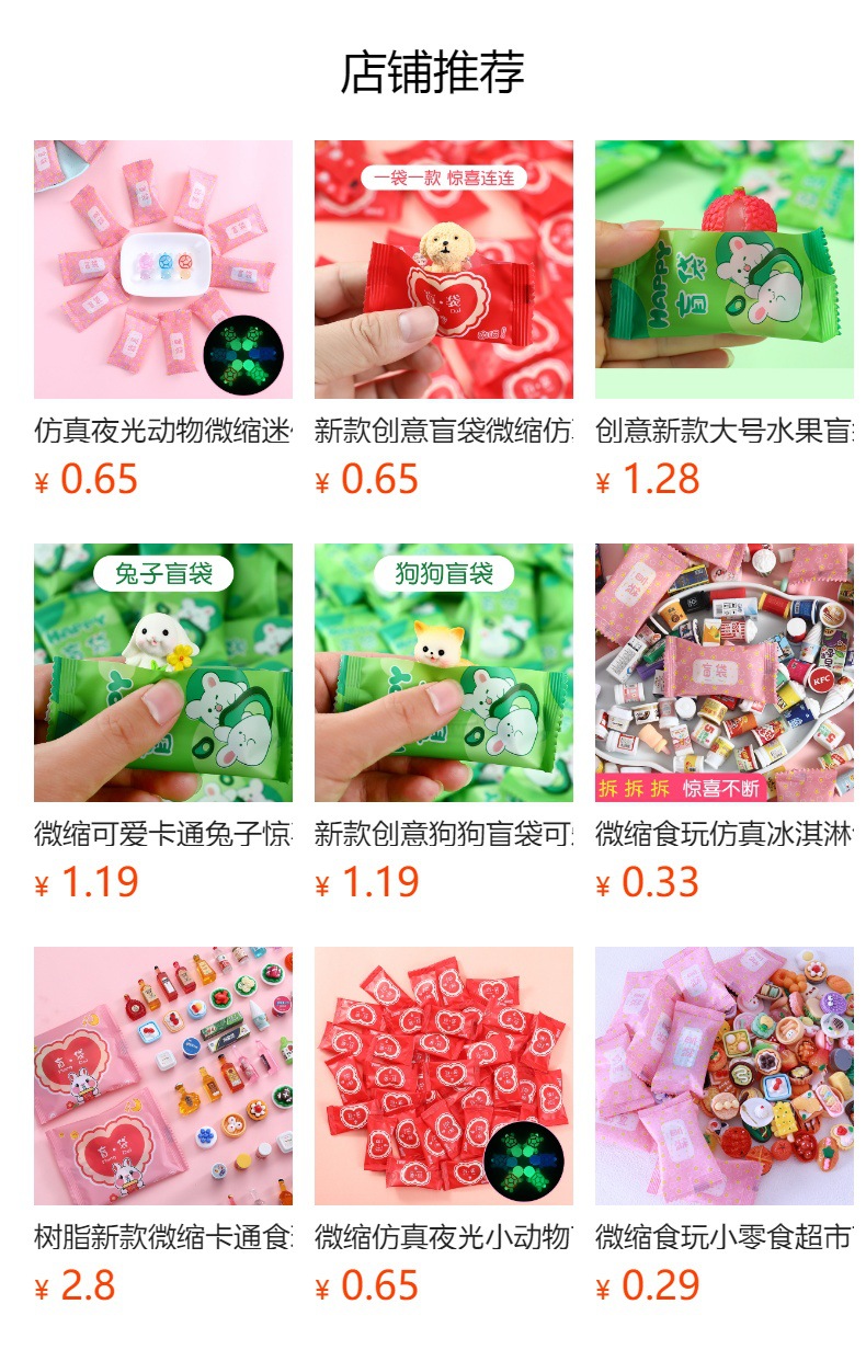 预览状态下无法点击,发布后,可点击跳转到对应的商品页面