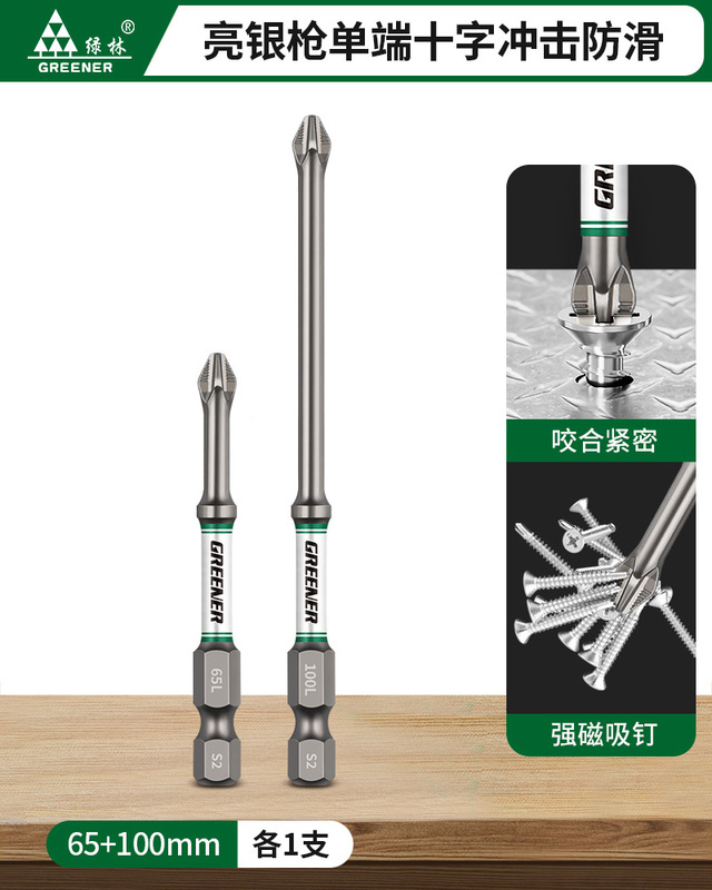 绿林批头十字强磁超硬防滑冲击电动螺丝刀手电转钻起子机披头金烨|undefined